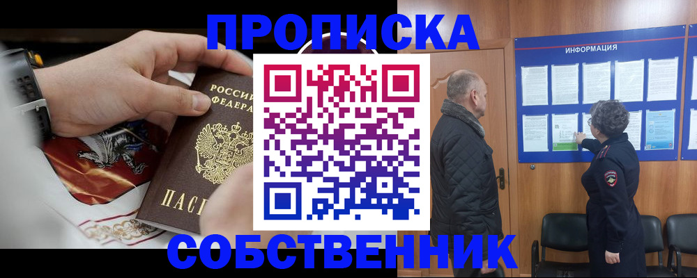 временная регистрация 2025 в Шали