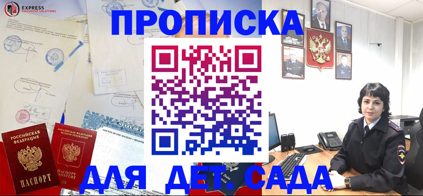 где прописаться в Шали