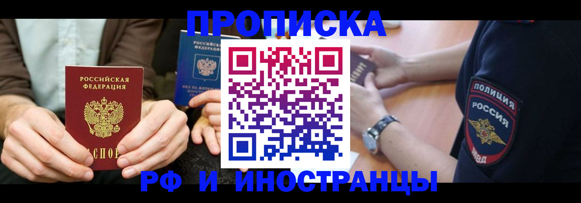 где прописаться в Шали